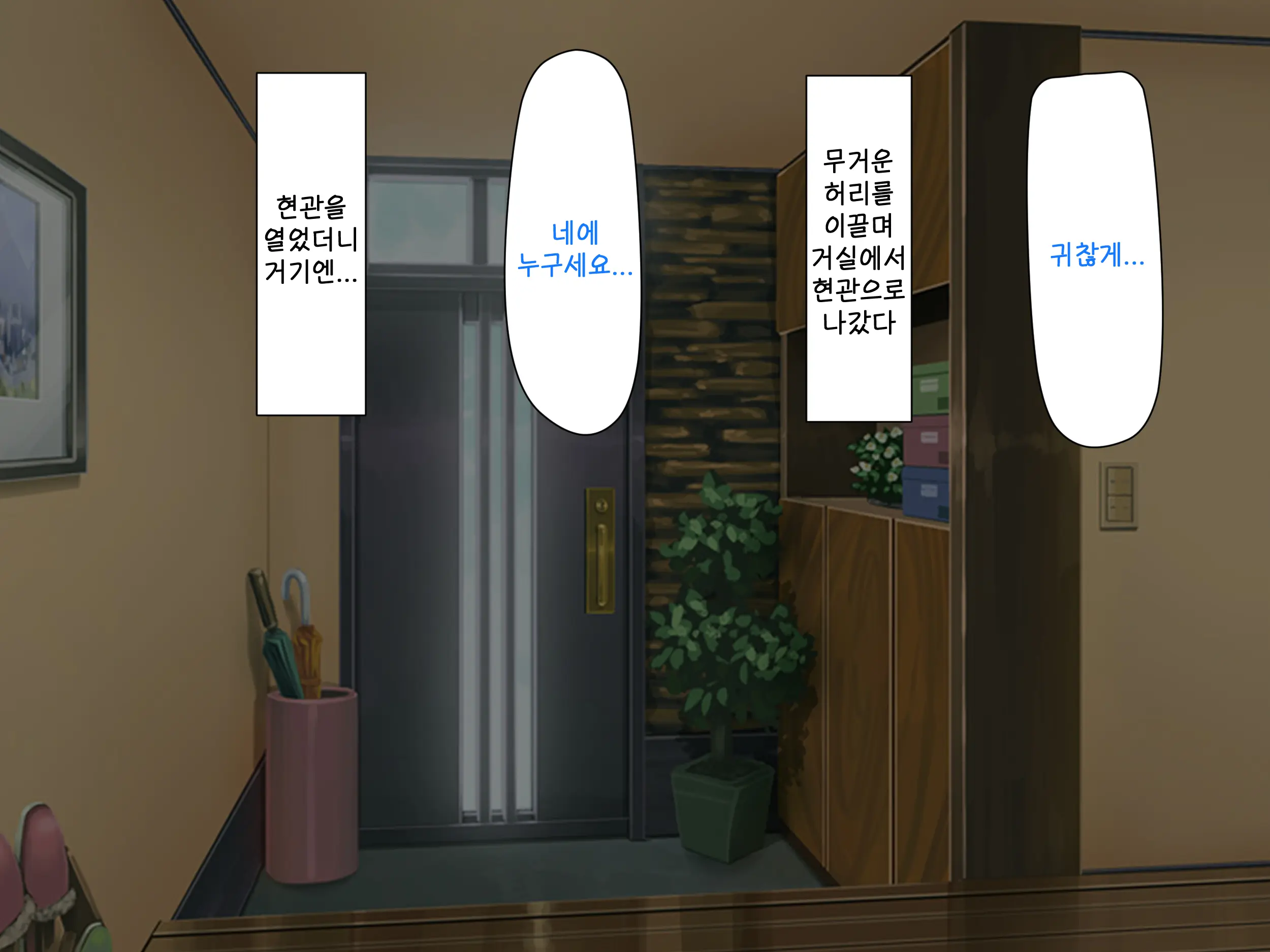 Imouto No Tomodachi To Hitonatsu No Omoide | 여동생의 친구와 한여름의 추억